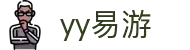 易游·YY(中国)集团股份有限公司 - 官方网站